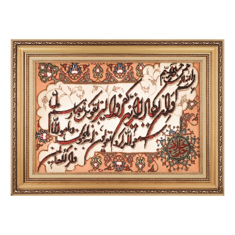 تابلو فرش دستبافت طرح جل جلاله طرح و آن یکاد کد ۱۱۴۷