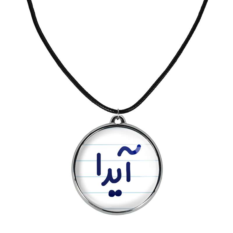 گردنبند خندالو مدل آیدا کد 68216821