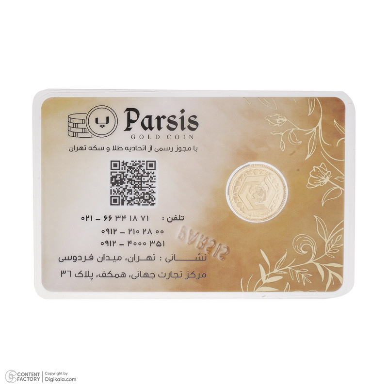 ربع‌سکه طلا بهار آزادی طرح جدید سال ضرب بعد از 1386 - سکه پارسیس