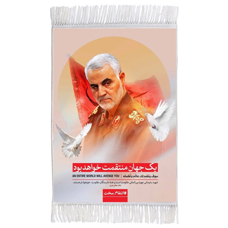 فرش ماشینی دیوارکوب اطلس آبی طرح شهید سپهبد حاج قاسم سلیمانی مدل T1063 