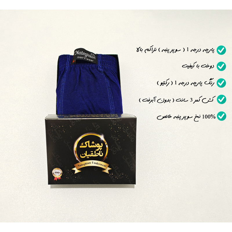 شورت مردانه پوشاک ناطقیان مدل سوپر نخ پنبه کد 03 