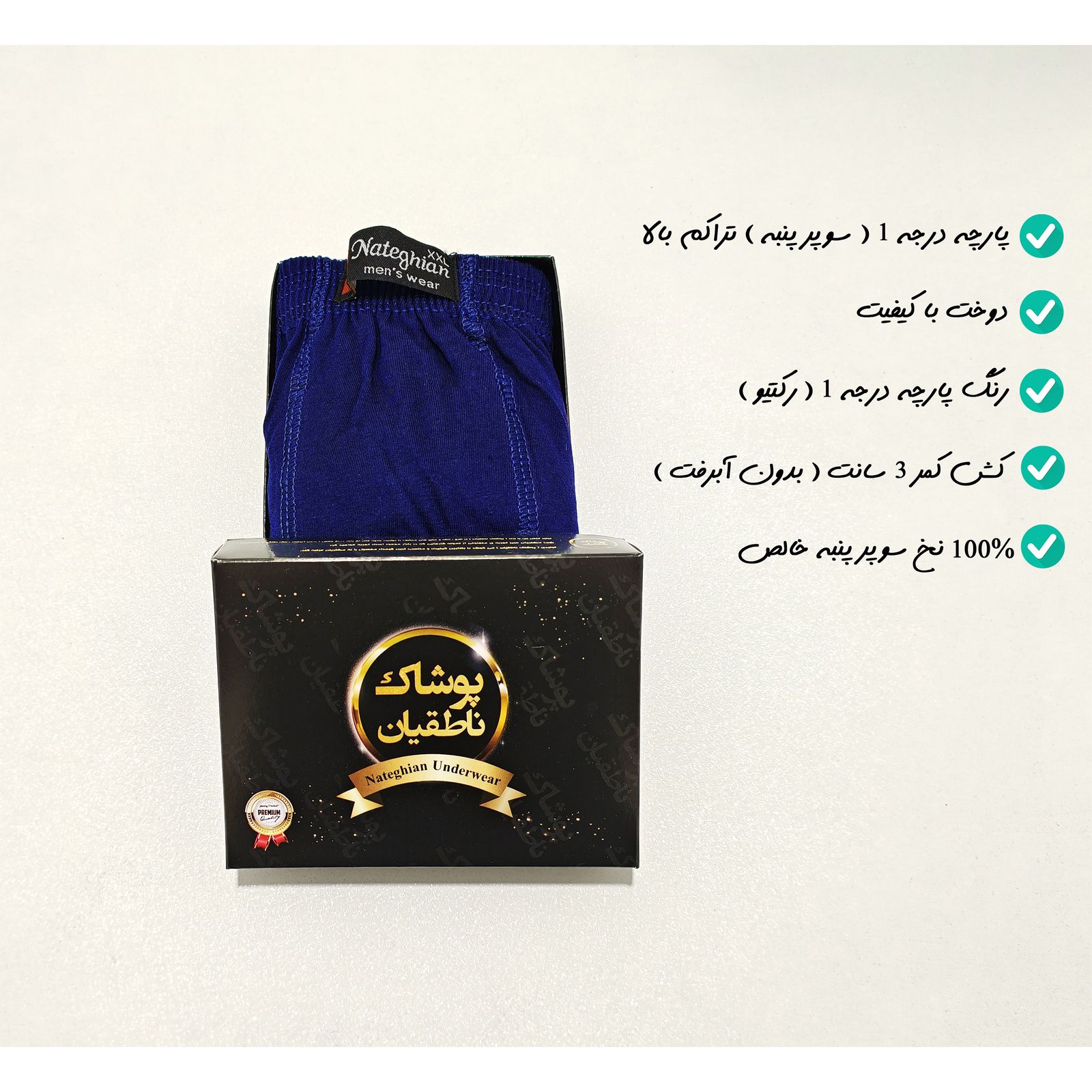 شورت مردانه پوشاک ناطقیان مدل سوپر نخ پنبه کد 03  -  - 2