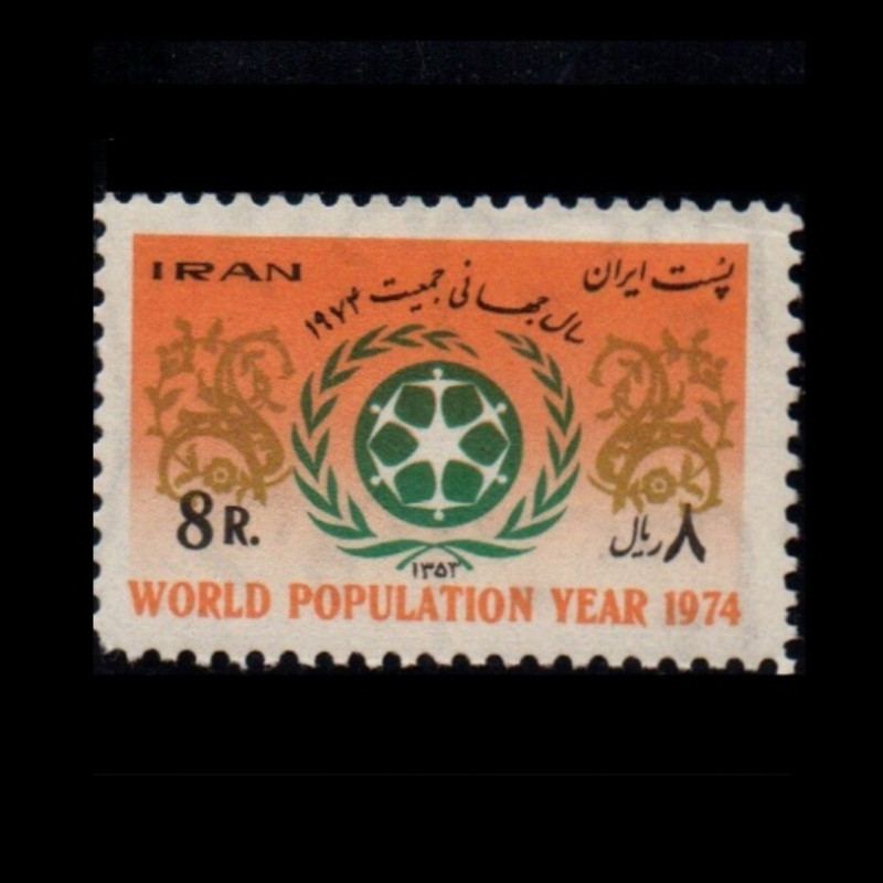 تمبر یادگاری طرح سال جهانی جمعیت مدل 1352
