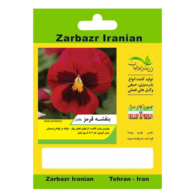 مجموعه گل بنفشه زربذر ایرانیان مجموعه 4 عددی