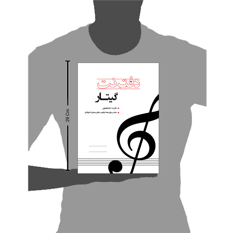 دفتر نت هارمونی مدل تبلچر
