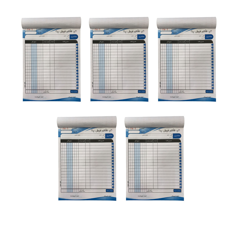 فاکتور فروش مدل R4-B5 بسته 5 عددی 