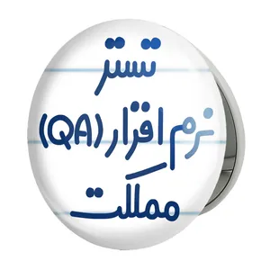 آینه جیبی خندالو طرح تستر نرم افزار (QA) مملکت مدل تاشو کد 7880 