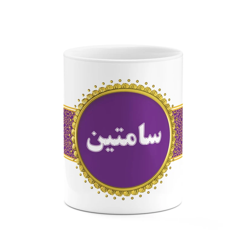 ماگ کاکتی طرح اسم سامتین کد mgo13585
