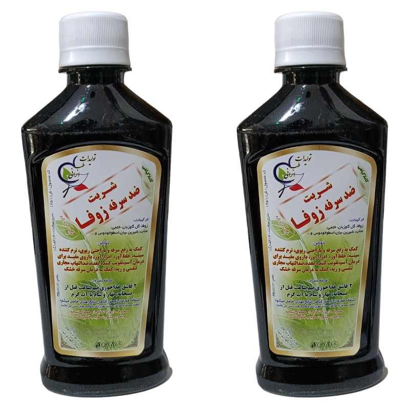 شربت زوفا جالینوس - 300 میلی لیتر بسته 2 عددی