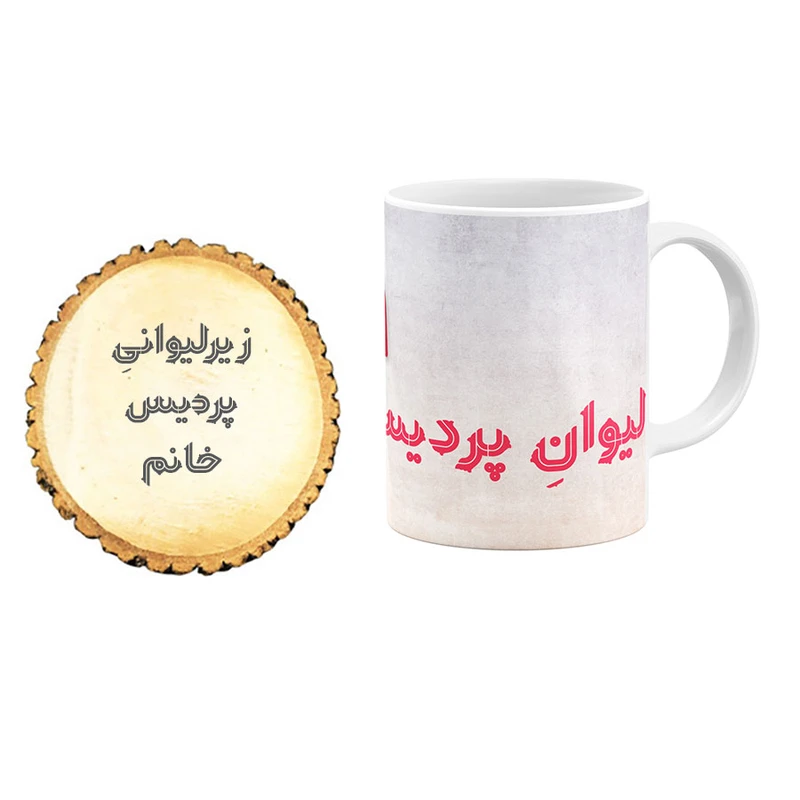 ماگ گالری وبفر مدل پردیس خانم به همراه زیر لیوانی