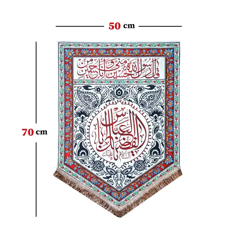 پرچم مدل محرم امام حسین طرح یا اباالفضل العباس