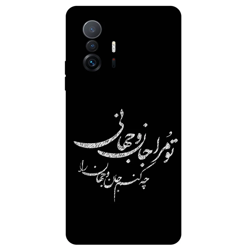 کاور مگافون طرح تایپوگرافی مدل 2388 مناسب برای گوشی موبایل شیائومی Mi 11T / Mi 11T Pro