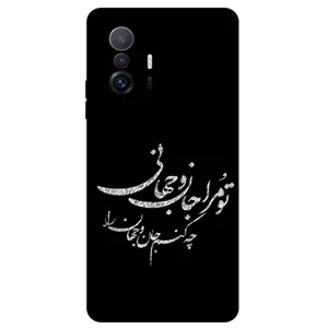 Megafone Typography 2388 Cover For Xiaomi Mi 11T / Mi 11T Pro