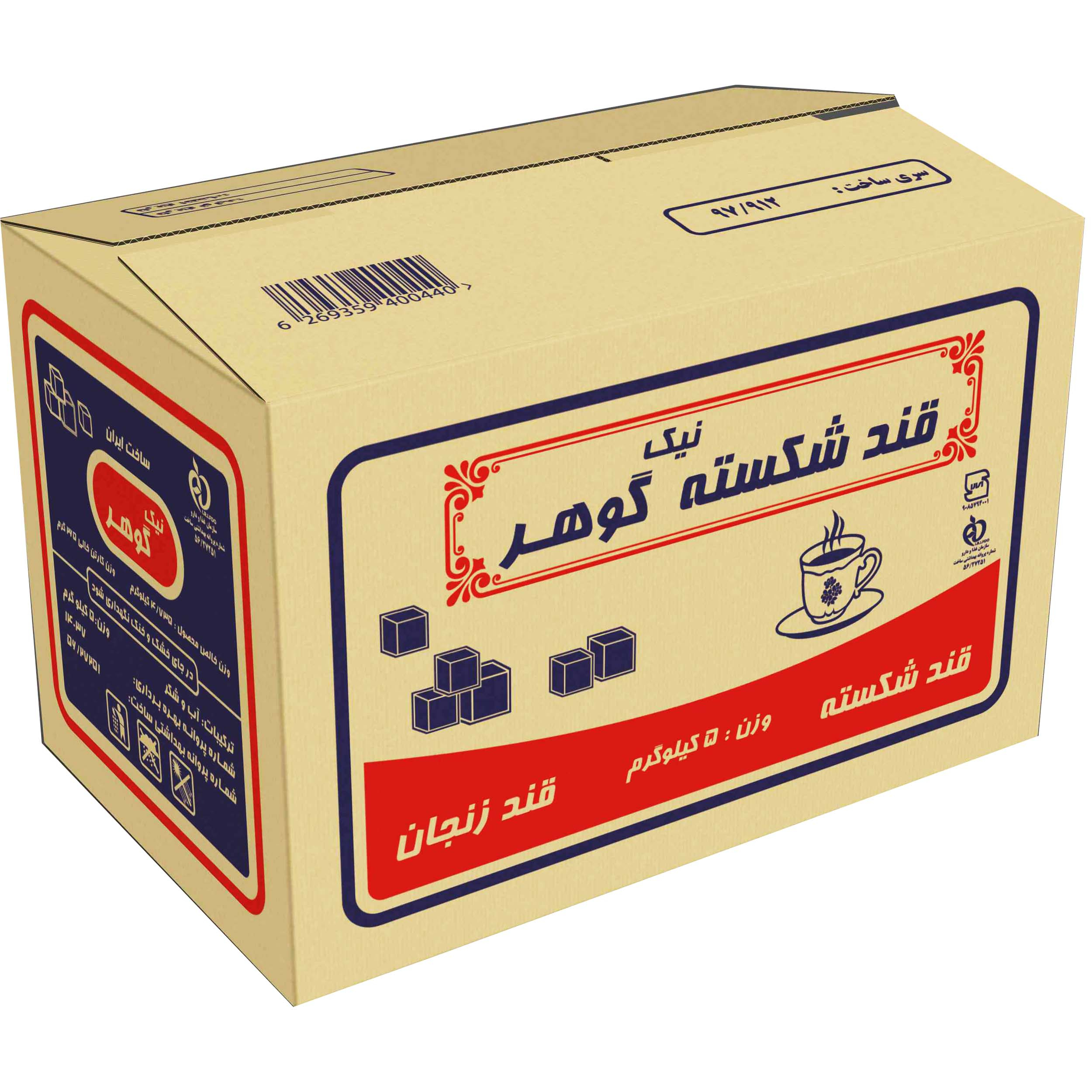 قند شکسته ممتاز نیک گوهر - 5 کیلوگرم