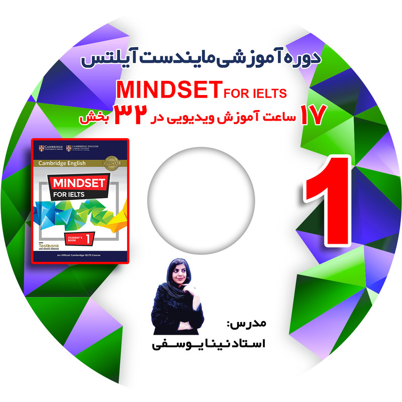 ویدئو آموزش مایندست ۱ نشر نینا یوسفی ویدئو آموزش مایندست ۱ نشر نینا یوسفی