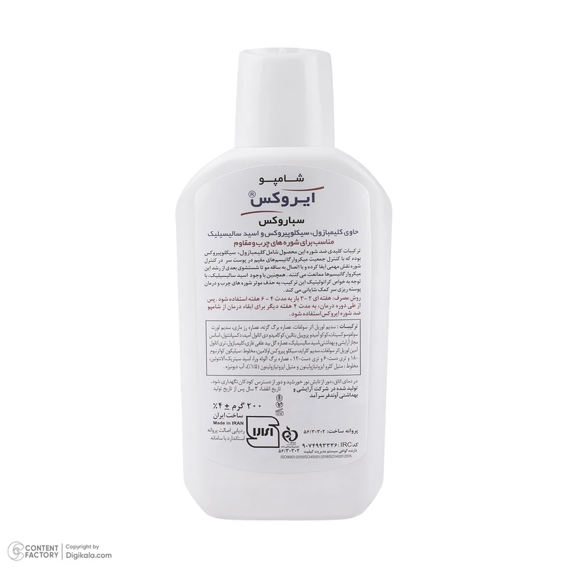 عکس شماره 5 : شامپو مو ایروکس مدل سباروکس مناسب موهای دارای شوره و پوست سر چرب حجم 200 میلی لیتر