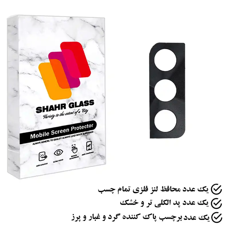 محافظ لنز دوربین شهر گلس مدل STSR مناسب برای گوشی موبایل سامسونگ Galaxy S21 5G