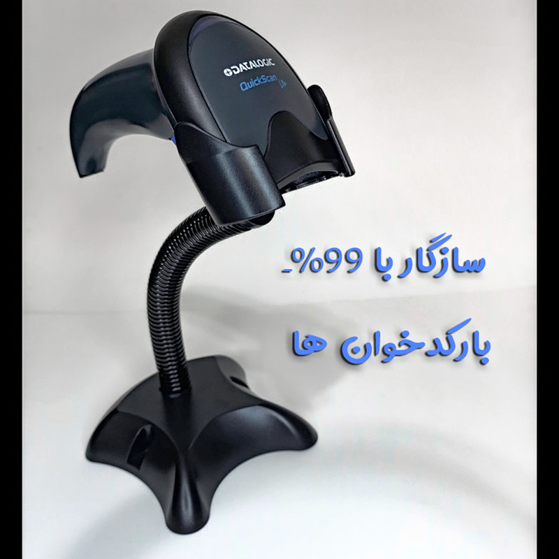 پایه بارکدخوان کد Original