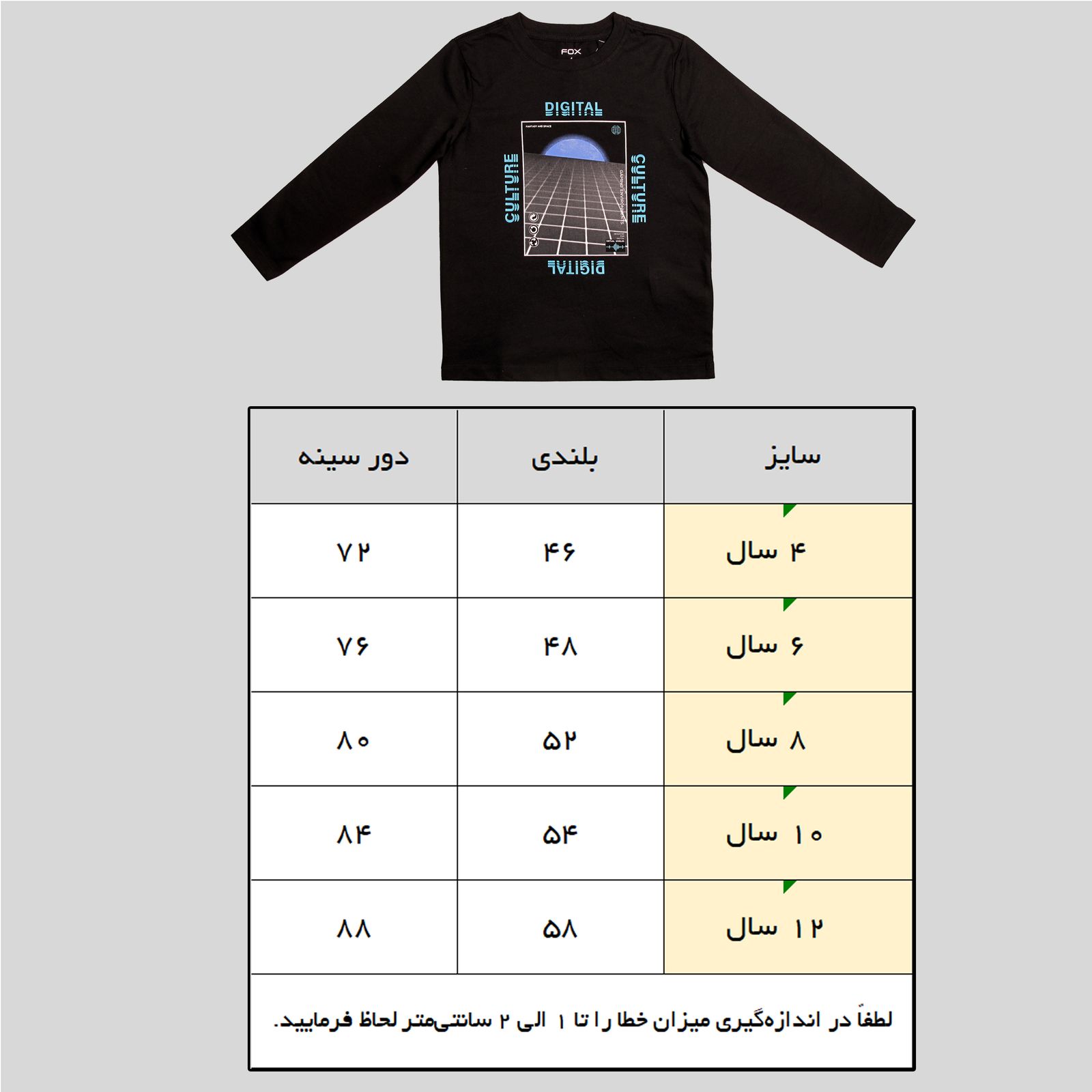 تی شرت آستین بلند پسرانه فاکس مدل Digital01 -  - 3