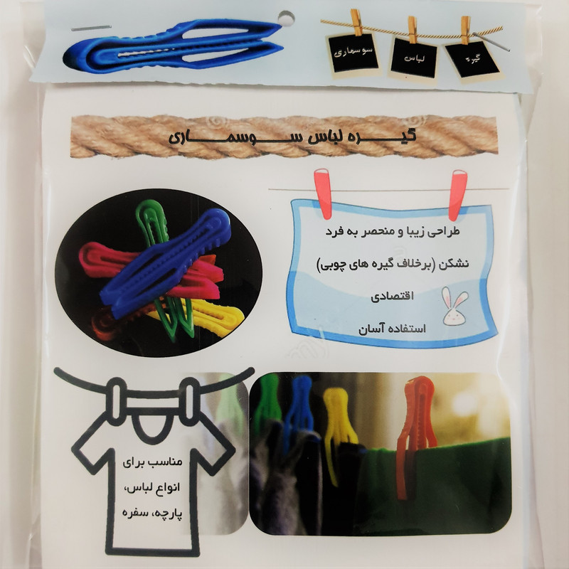 گیره لباس مدل سوسماری بسته 12 عددی