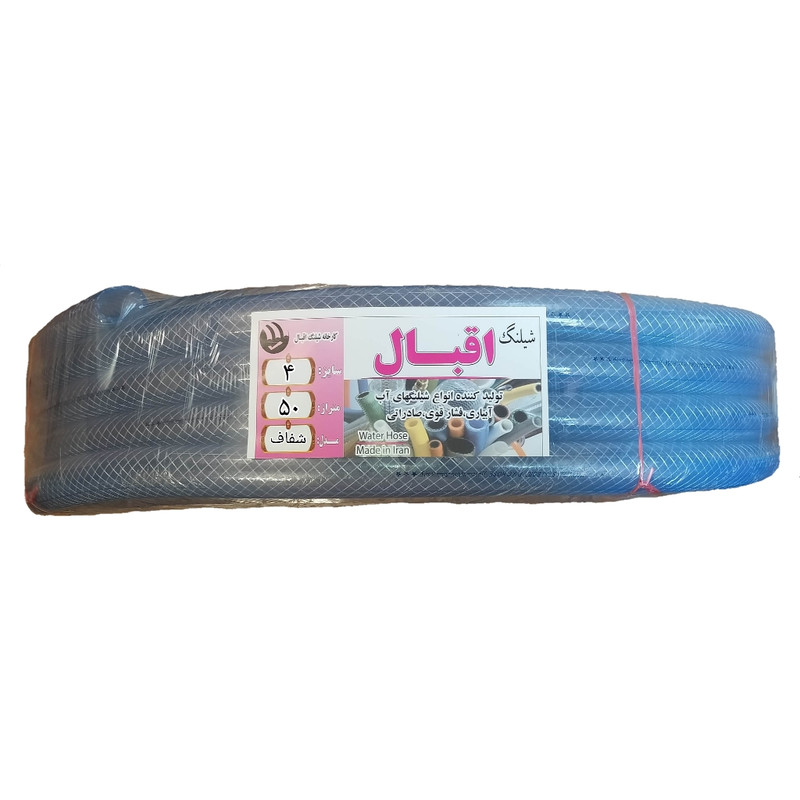 شلنگ اقبال مدل sh4