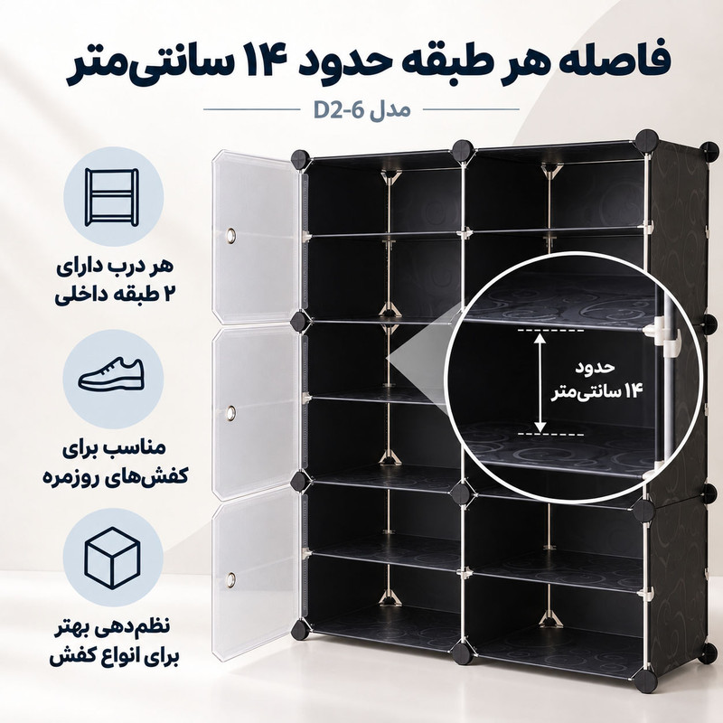 جاکفشی 12 طبقه اف اچ تاپی مدل D2-6
