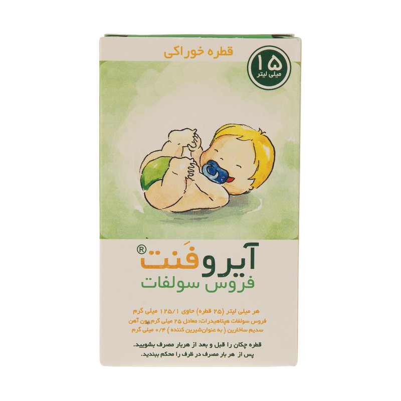 قطره آیروفنت فروس سولفات داروسازی خوارزمی -15 میلی لیتر