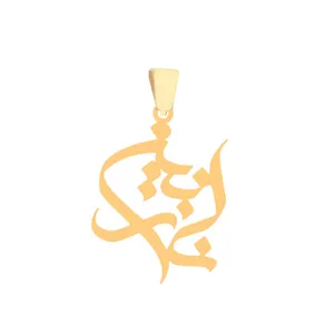 آویز گردنبند طلا 18 عیار زنانه عدنان مدل نازنین RFG76