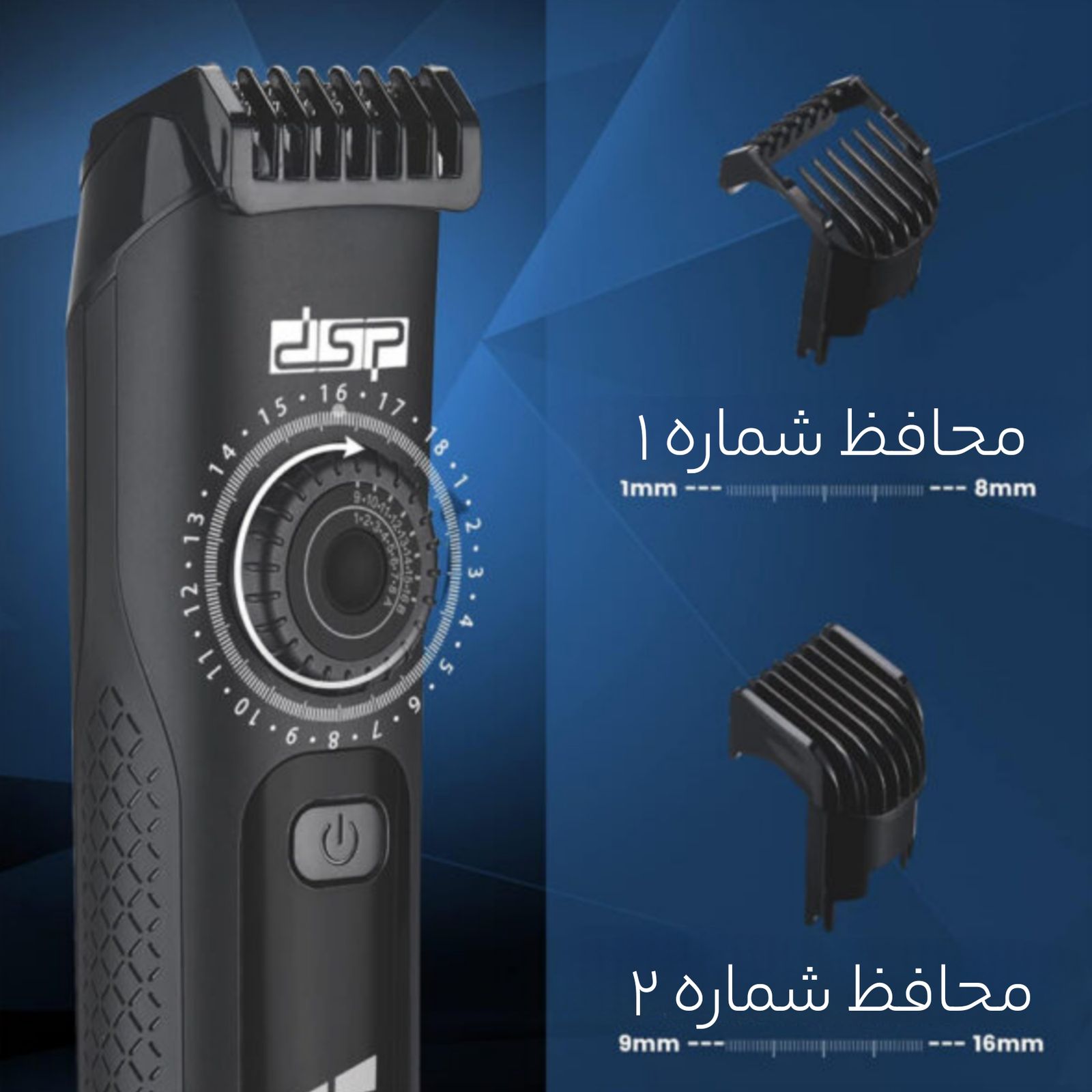 ماشین اصلاح موی سر دی اس پی مدل 90469 -  - 9