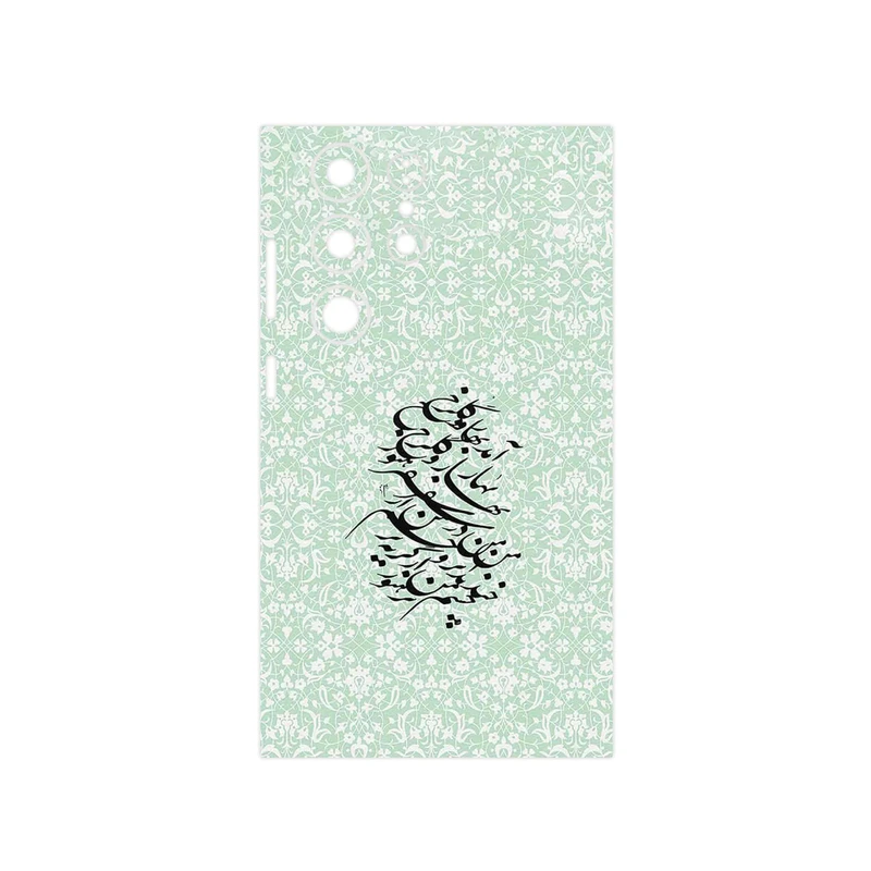 برچسب پوششی ماهوت مدل Nastaliq_3 مناسب برای گوشی موبایل سامسونگ Galaxy S23 Ultra