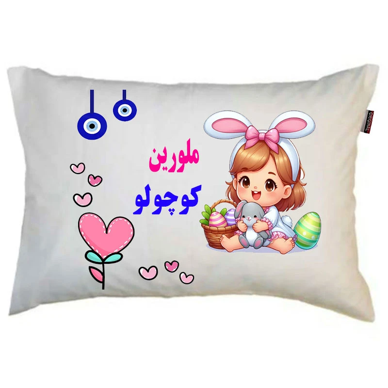 بالش نوزاد ناریکو مدل دخترانه طرح اسم ملورین کد 05848