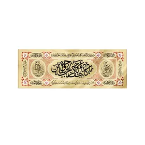 پرچم  مدل یا کاشف الکرب کد 00201333