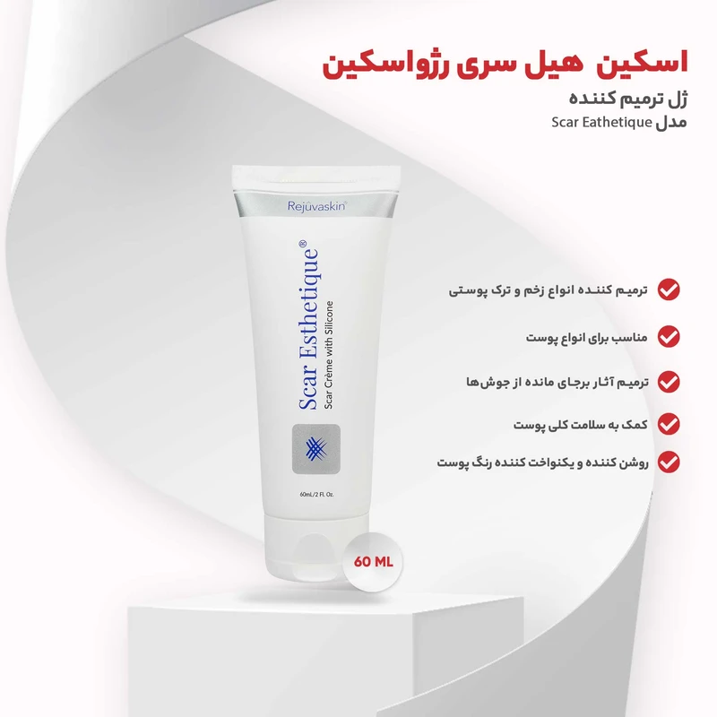 عکس شماره 8 : کرم ترمیم کننده اسکار استیک سری رژواسکین حجم 60 میلی لیتر