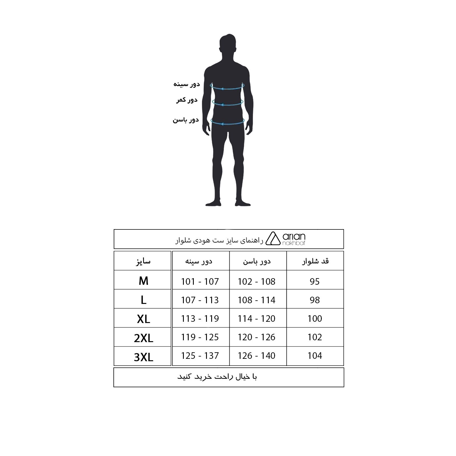شلوار اسلش مردانه آریان نخ باف مدل 1985 رنگ مشکی - - 2