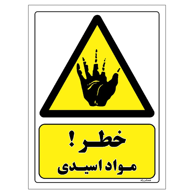 برچسب ایمنی مستر راد طرح خطر مواد اسیدی مدل HSE-OSHA-061