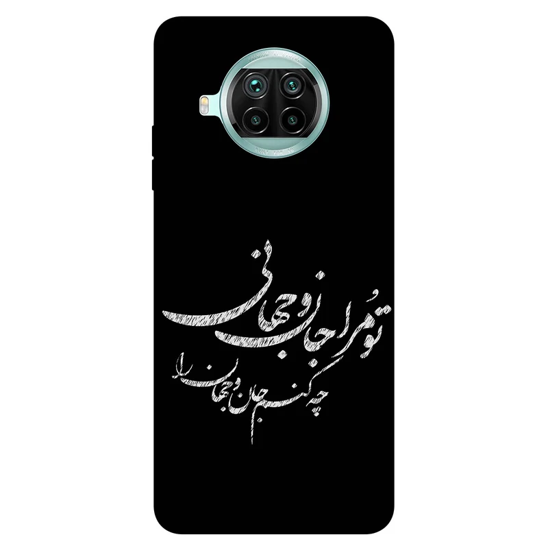 کاور مگافون طرح تایپوگرافی مدل 2388 مناسب برای گوشی موبایل شیائومی Mi 10T Lite 5G