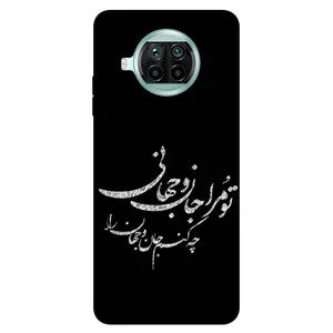 Megafone Typography 2388 Cover For Xiaomi Mi 10T Lite 5G