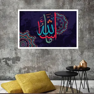 تابلو بکلیت طرح مذهبی الله مدل W-S3900