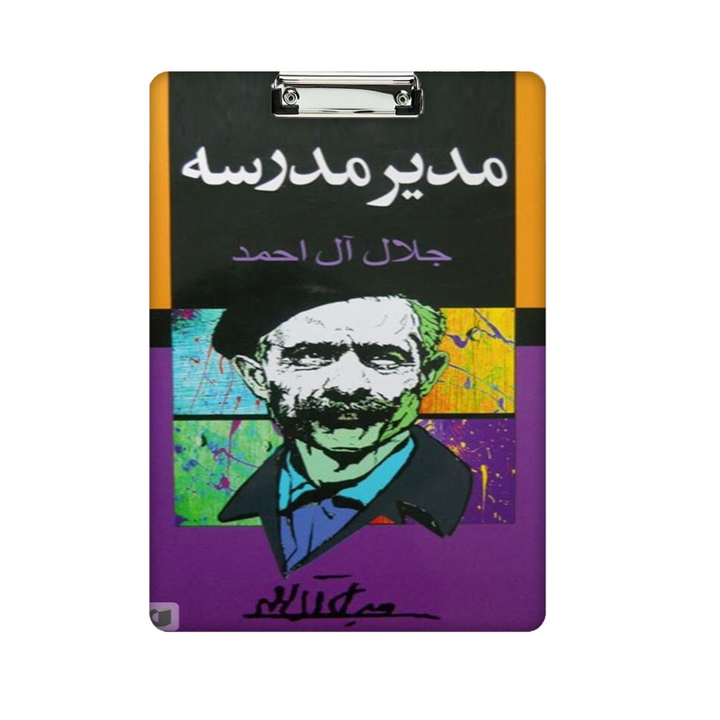 تخته شاسی طرح کتاب کد 1196 سایز A4