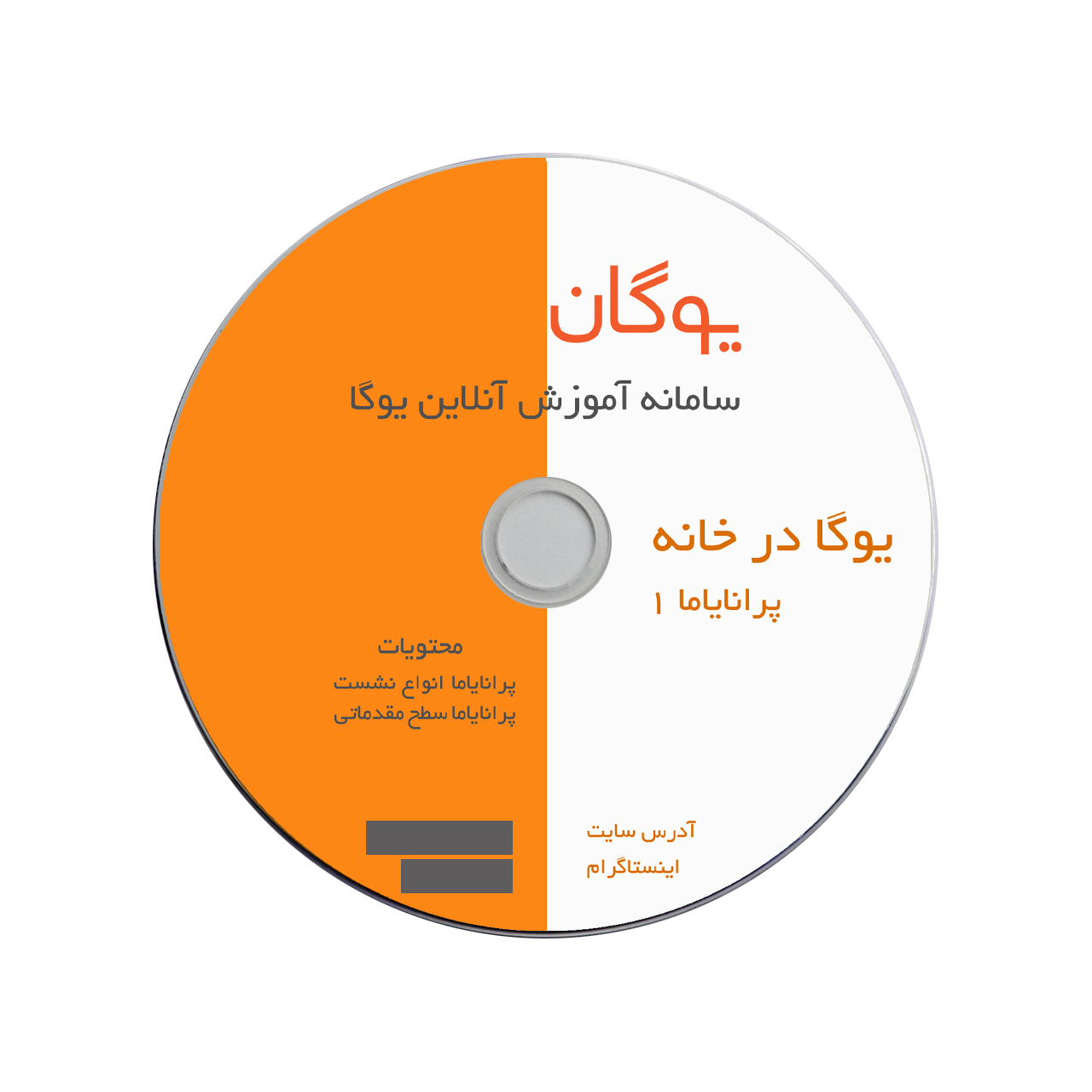 ویدیو آموزش یوگا در خانه پرانایاما نشر یوگان