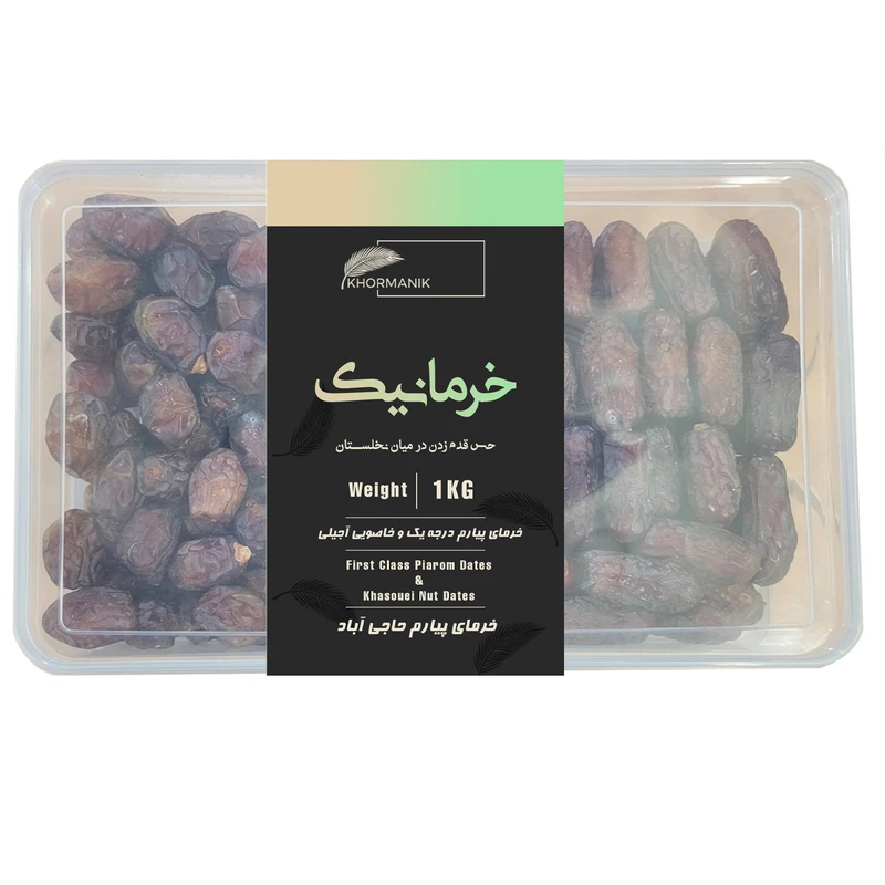 خرما پیارم و خاصویی آجیلی خرمانیک - 1000 گرم