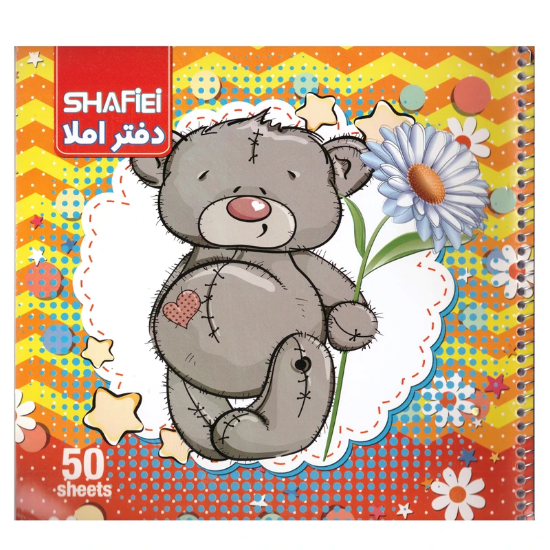 دفتر املا 50  برگ شفیعی طرح خرس کد 70