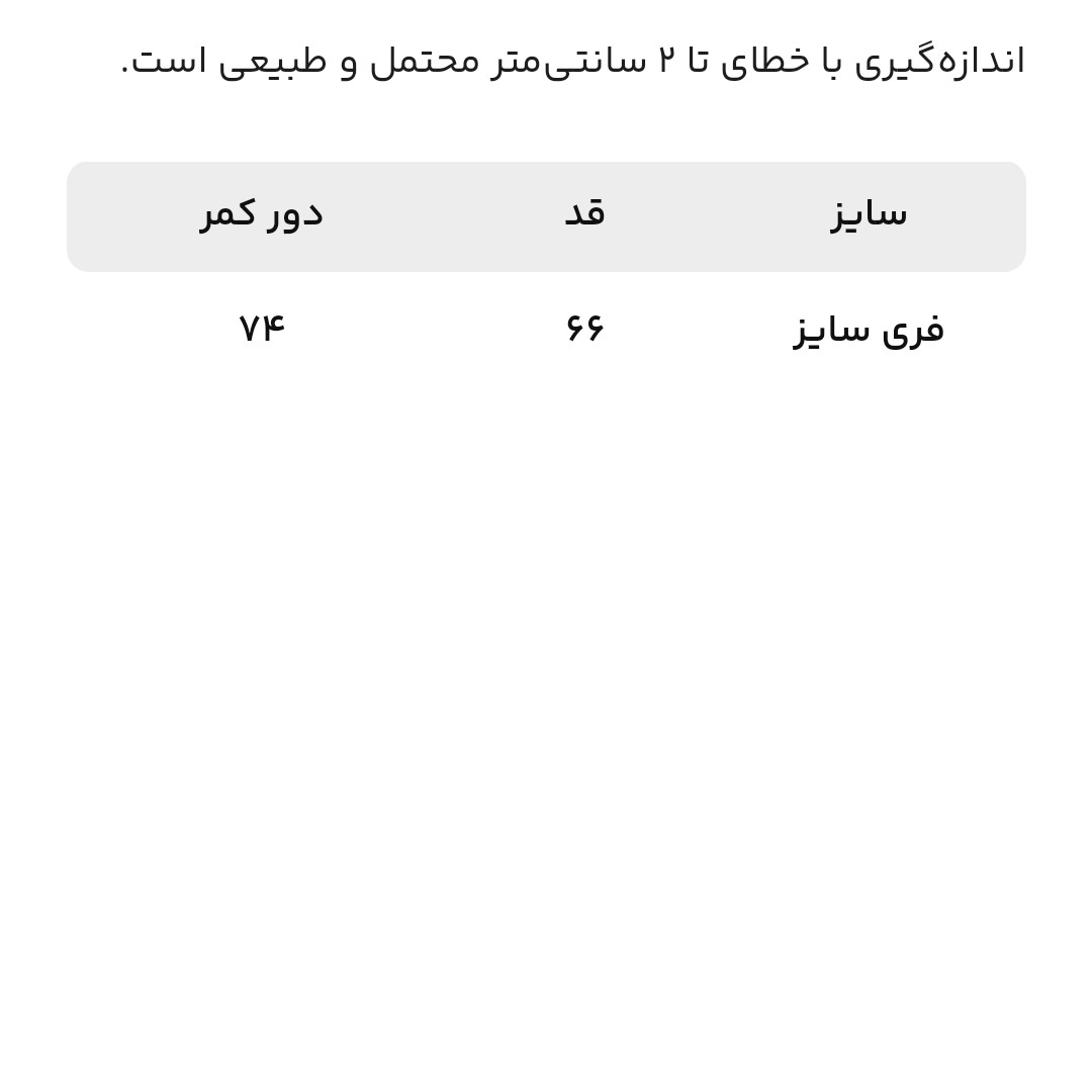 دامن زنانه آر اِن اِس مدل 006 -  - 2