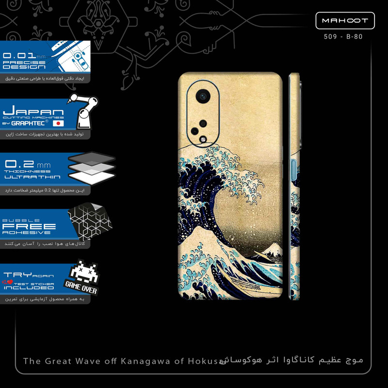 برچسب پوششی ماهوت مدل The Great Wave off Kanagawa of Hokusai-FullSkin مناسب برای گوشی موبایل اپو A98