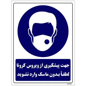 برچسب ایمنی طرح مستطیل مدل W11
