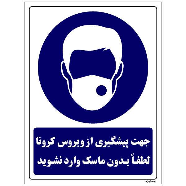برچسب ایمنی طرح مستطیل مدل W11 برچسب ایمنی طرح مستطیل مدل W11