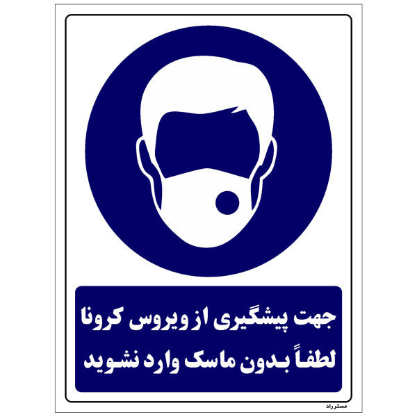 برچسب ایمنی طرح مستطیل مدل W11 برچسب ایمنی طرح مستطیل مدل W11