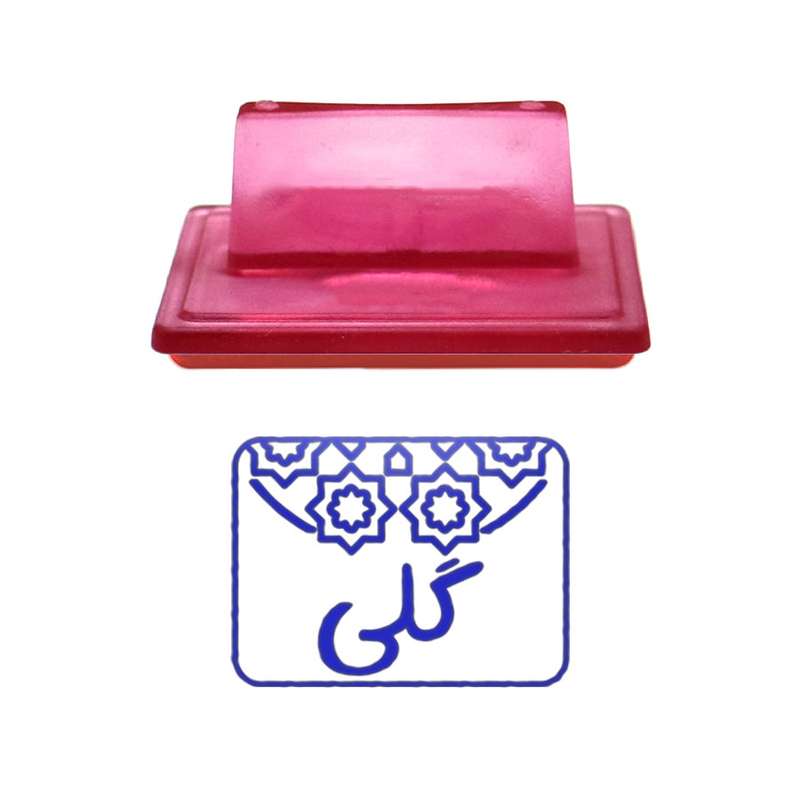 مهر حس آمیزی طرح اسلیمی مدل گلی مهر حس آمیزی طرح اسلیمی مدل گلی
