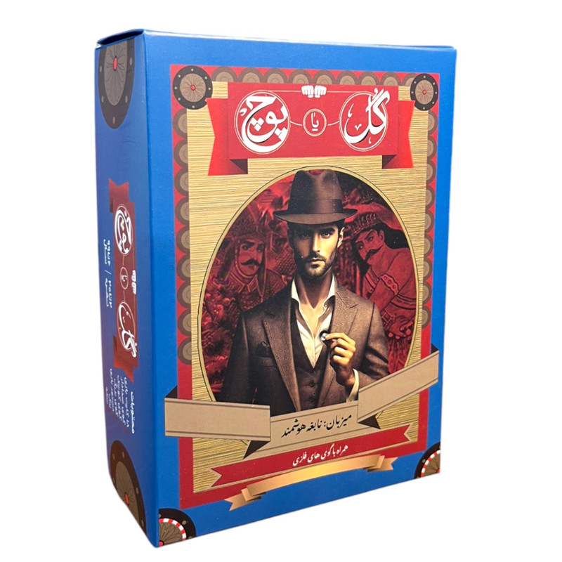 بازی گل یا پوچ مدل 123