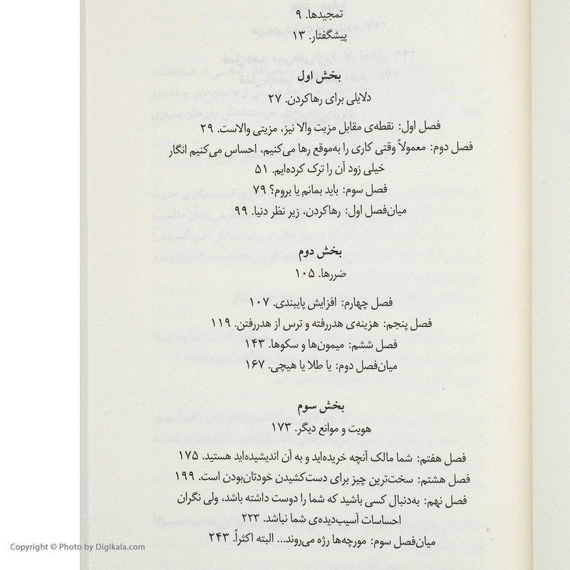 کتاب رها کن اثر انی دوک نشر میلکان